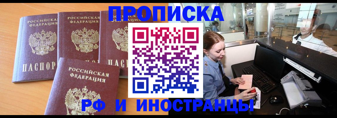 миграционный учет в Фурманове