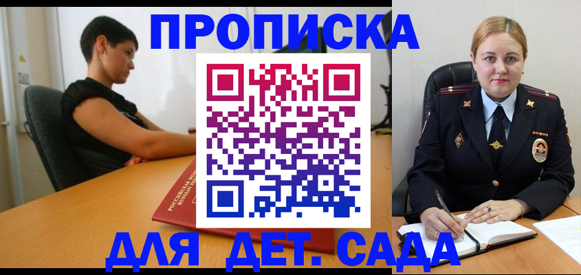 где прописаться в Фурманове