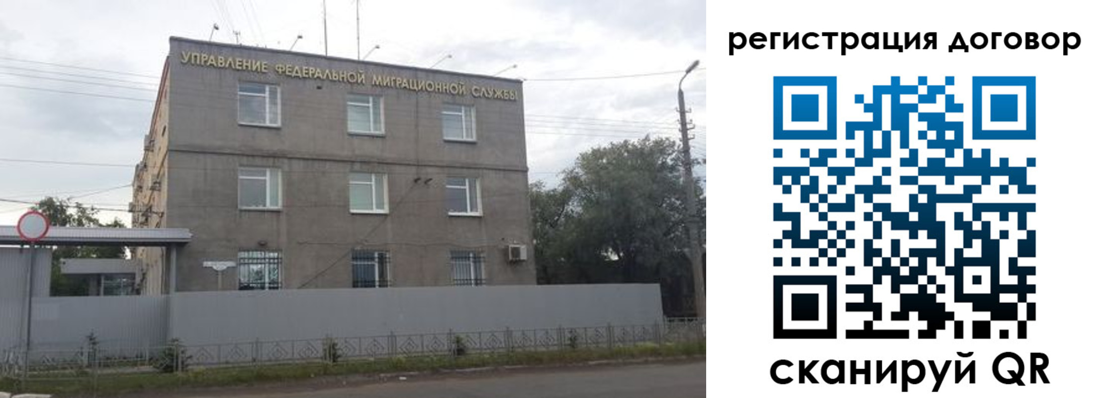временная регистрация гарантия в Фурманове