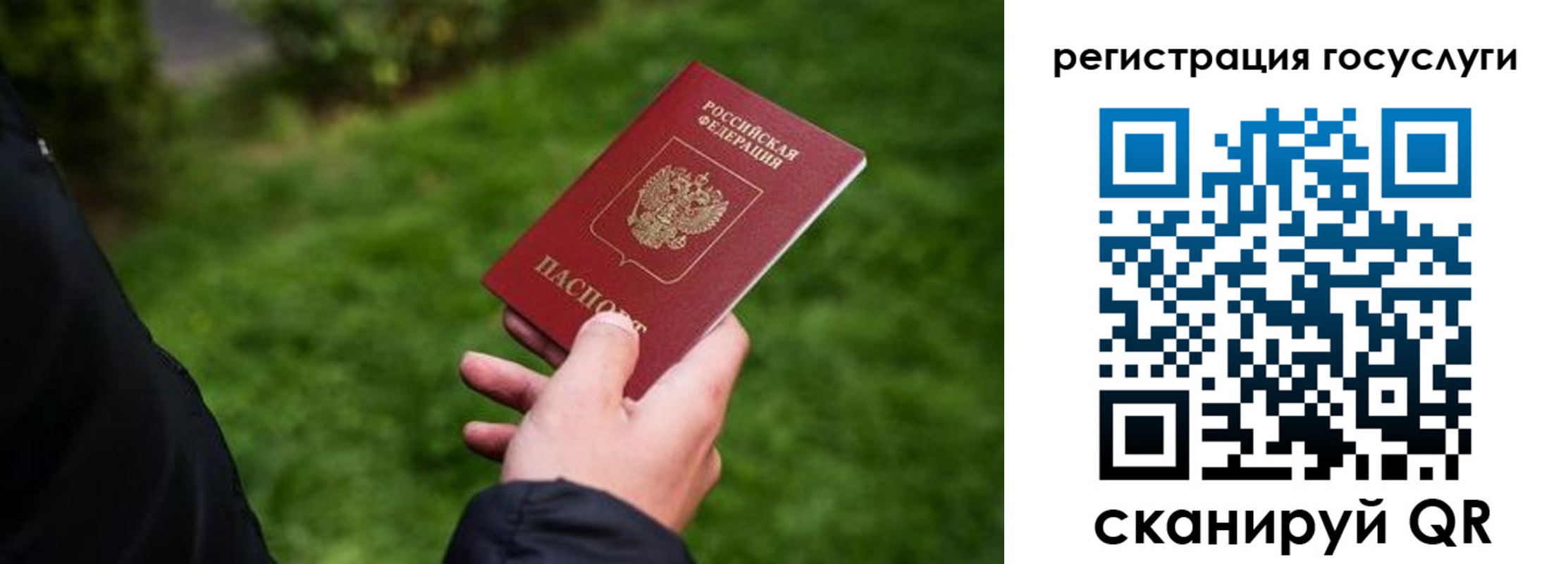 прописка в Фурманове