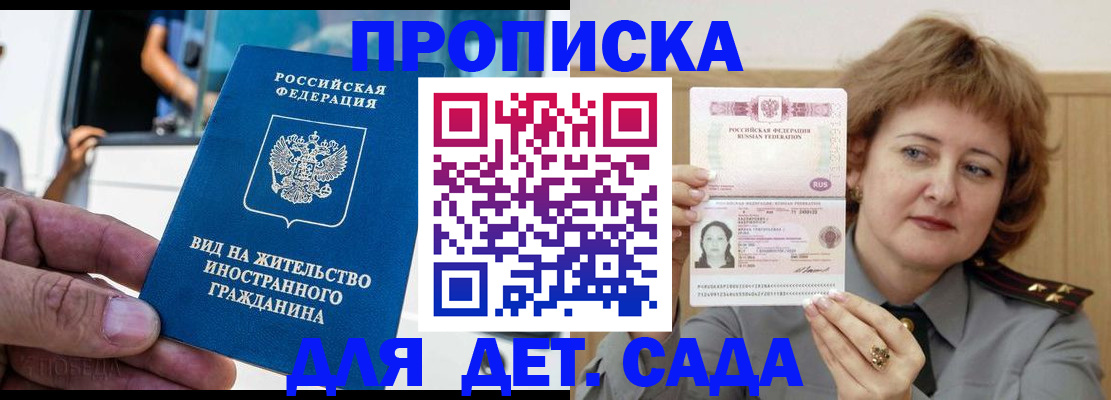 прописка от собственника в Фурманове