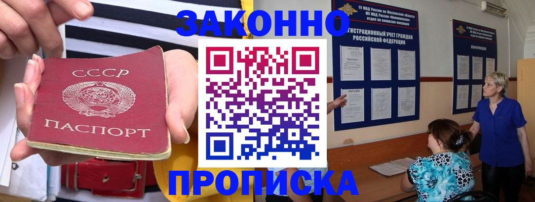 временная регистрация в Фурманове