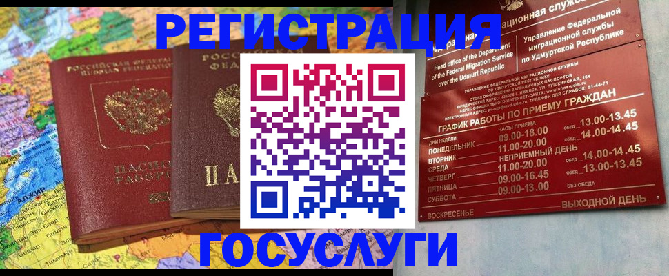 найти адрес прописки в Фурманове