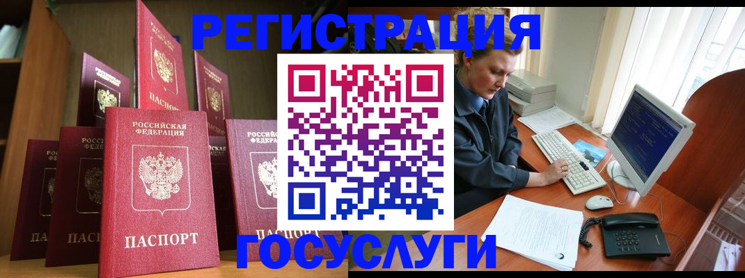 прописка для кредита в Фурманове